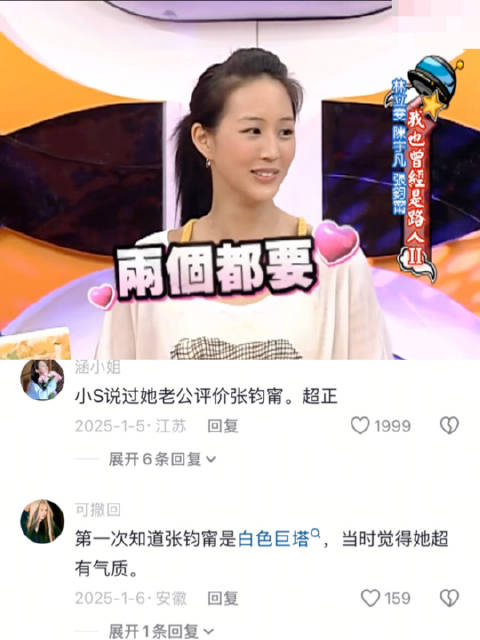小s：郑元畅言承旭两个你要谁？ 张钧甯：小孩子才做选择嘞～ 康熙来了