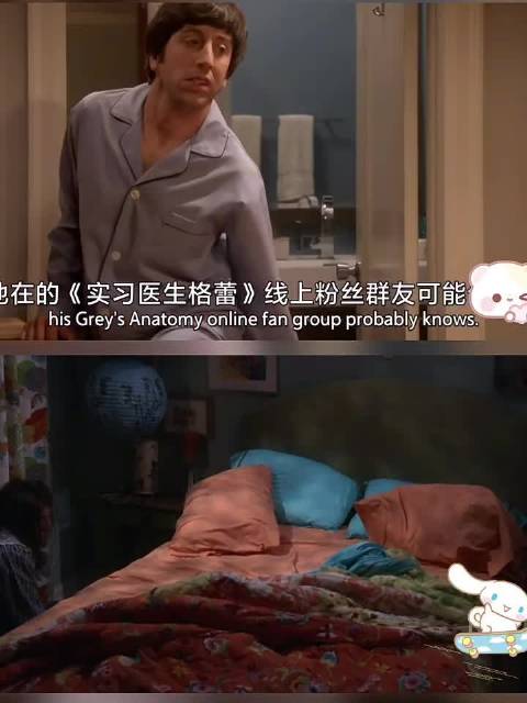霍华德掏裆魔术喻生子惊喜，伯纳黛特悔嫁得更好