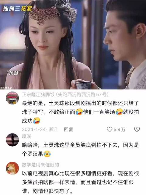 以前的花絮是真的，现在的花絮像演的