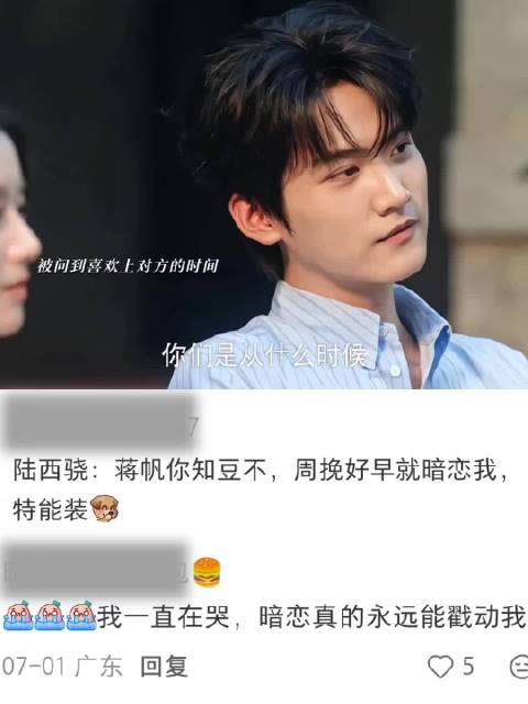 原来周挽早就开始喜欢陆西骁了 居然还喜欢了这么多年 炽夏|周柯宇|包上恩