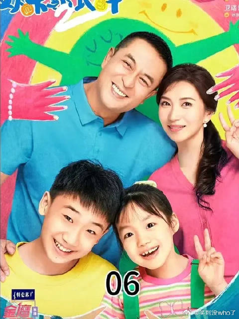 果宝一家遇上无赖的新邻居