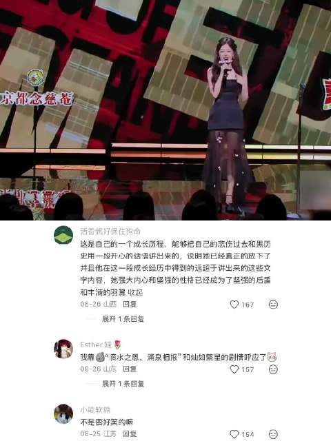 虞书欣在脱口秀上大方回应“做作”争议！