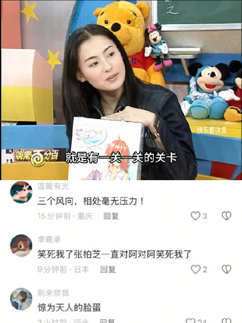 大s和小s采访张柏芝，可爱的嘞
