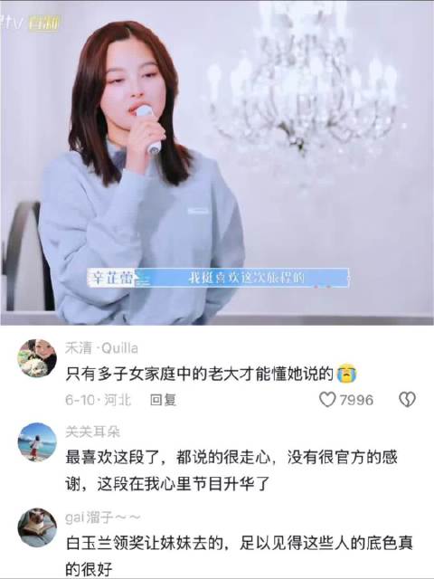 看一次综艺就回重看一次花少5每一个人都很好很好！