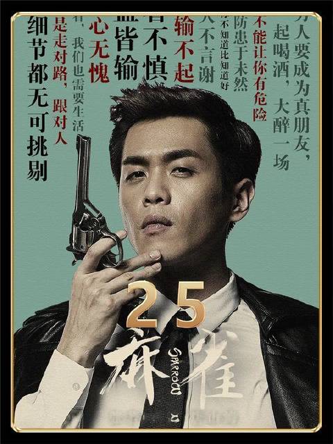 男子执行隐秘任务之际，意外暴露于特务视野之中
