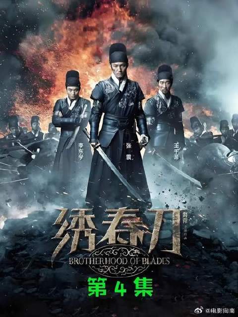 察觉不对的沈炼盘算着离开京城 可杀手暗流涌动