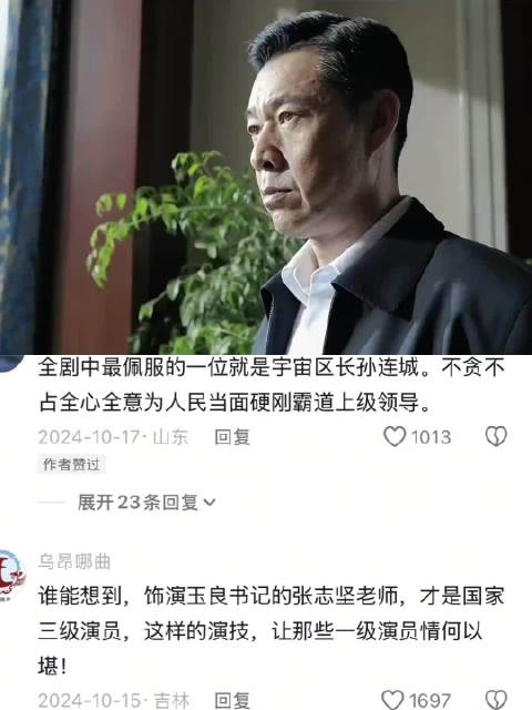 权力能够改变一个人 人民的名义｜高育良