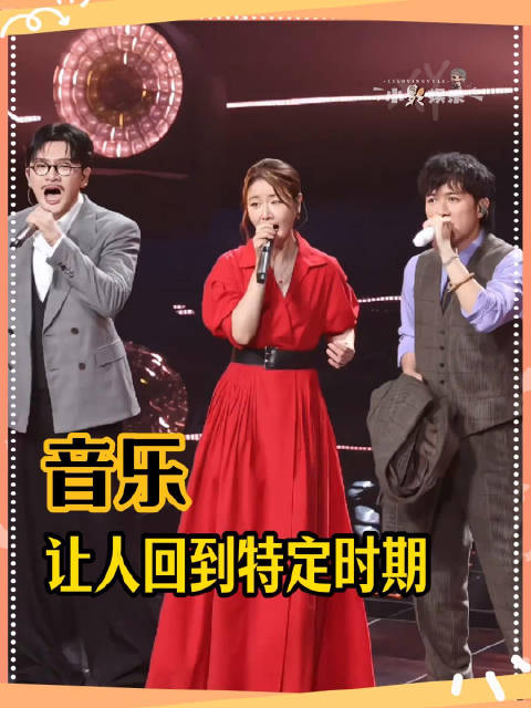 音乐真的会让人回到特定时期