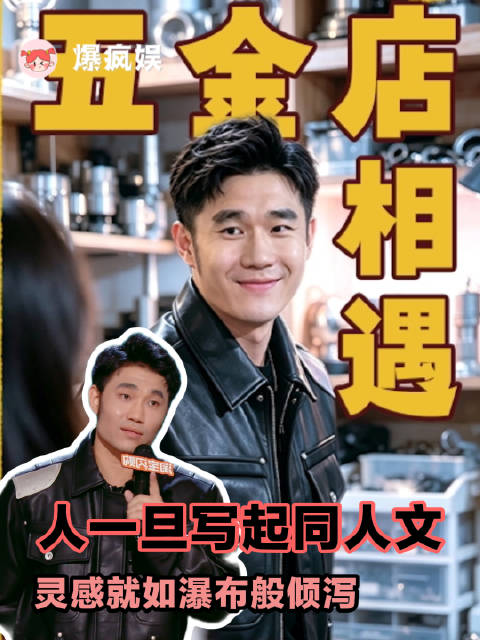 喜欢东北糙汉文学的，都可以来听听翟佳宁的同人文