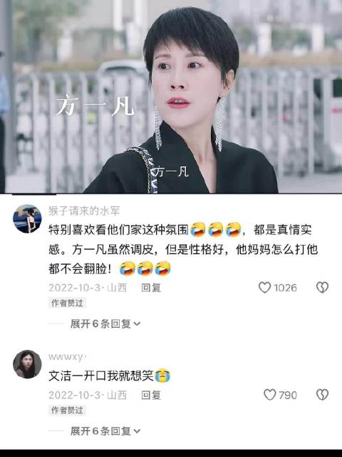 这简直就是妈妈们的日常缩影｜小欢喜