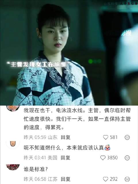主管也是在流水线上干过的