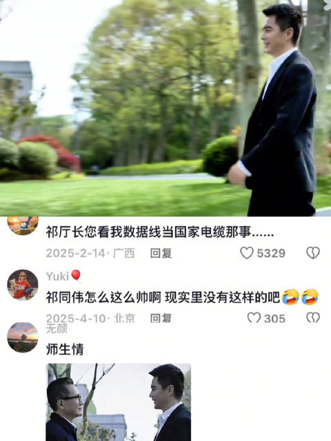 “意气风发” 人民的名义 祁同伟 好剧推荐