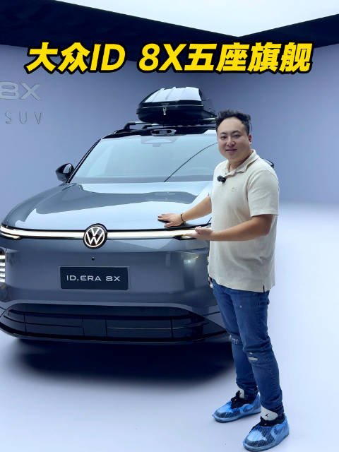 大众8X装了一身的配置向您走来了！