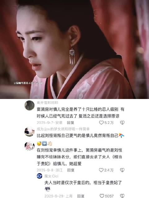 慎儿你快别演了，窦漪房都快气红温了 美人心计