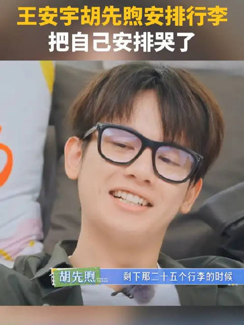 胡先煦：把这导游交给我们两你就闹心去吧
