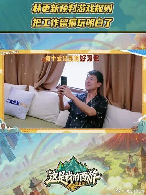 提前拿手机“录证据”，也是把工作留痕玩明白了！