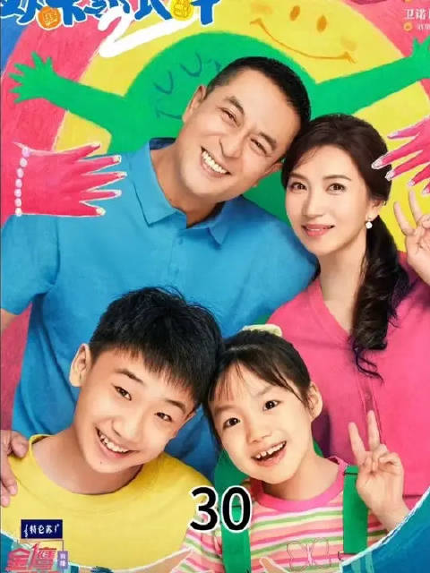 十五与父亲爆发争吵
