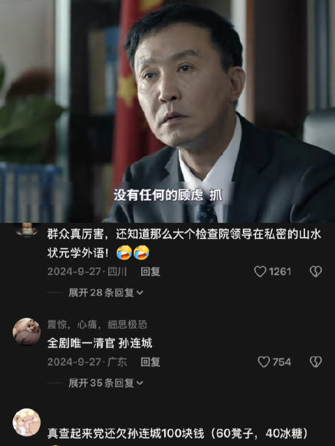 什么叫“双标”？李达康：看好了，我只示范“亿”遍