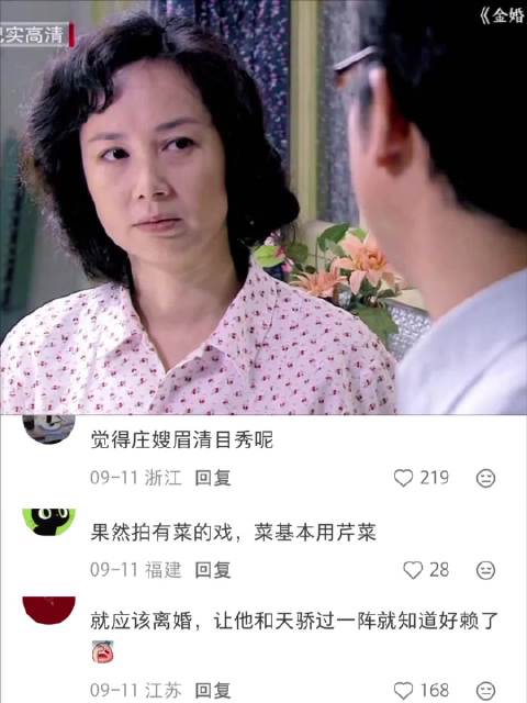 文丽赌气顿顿放醋，佟志吐槽饭菜，直接引爆争吵