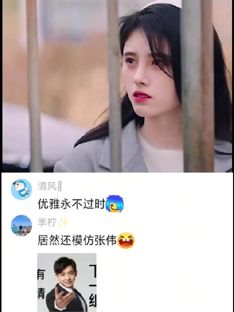 什么时候看鞠婧祎这段能不笑哈哈哈哈