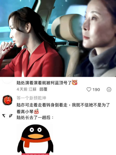 多想留在你的身边 高小琴 陆亦可 胡静 柯蓝 人民的名义