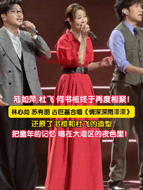 苏有朋古巨基还原杜飞何书桓造型