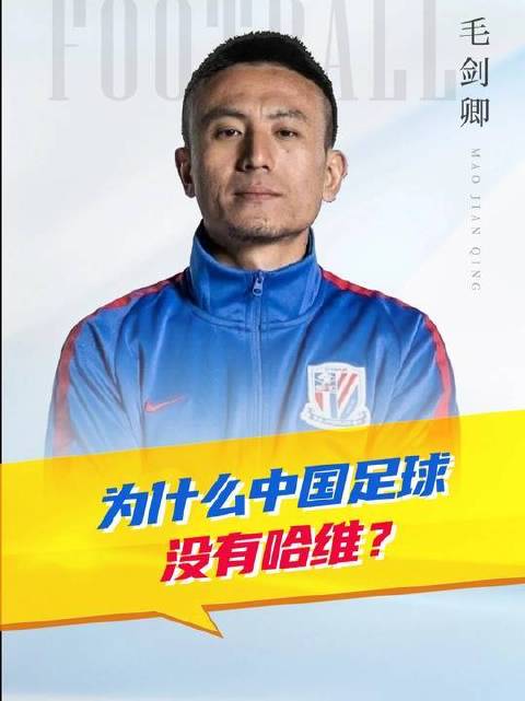 为何绿茵场上迟迟不见哈维的身影？