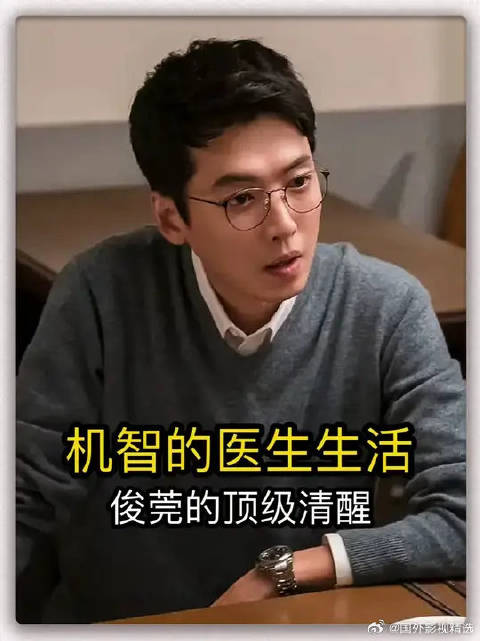 千明泰涉嫌受贿还想甩锅给俊莞？殊不知人家打球时就看穿猫腻