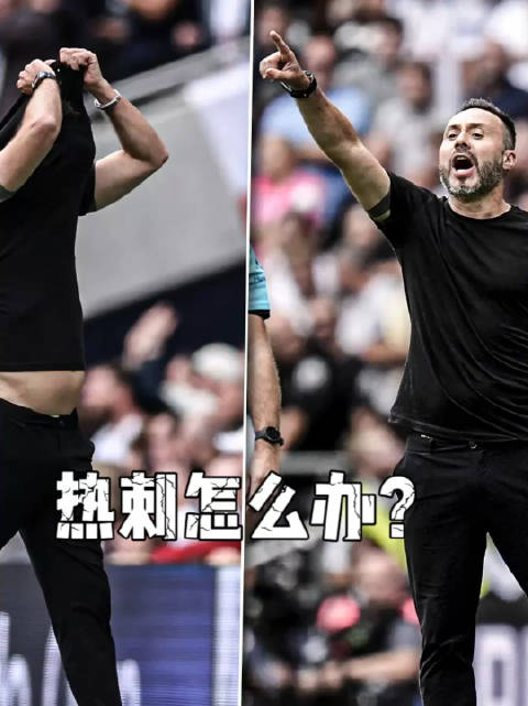 心疼热刺球迷！想炒教练，可能付不起天价违约金