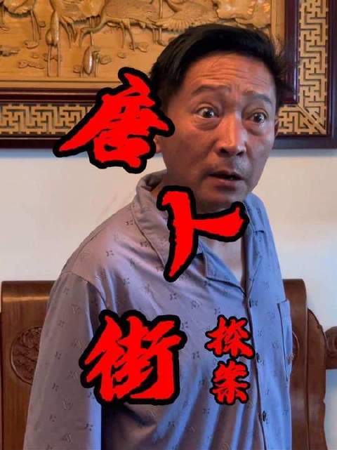 你当这是好莱坞片场？还是在演《黑衣人》续作或《唐人街探案》番外？