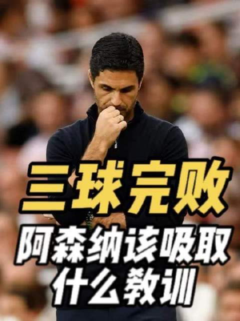 战术层面并不复杂