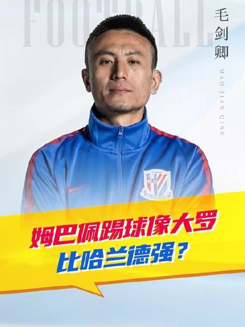 姆巴佩与哈兰德谁更胜一筹？