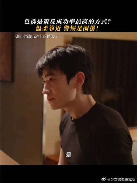 一切温柔表象都是精心设计，一旦踏错便无回头之路