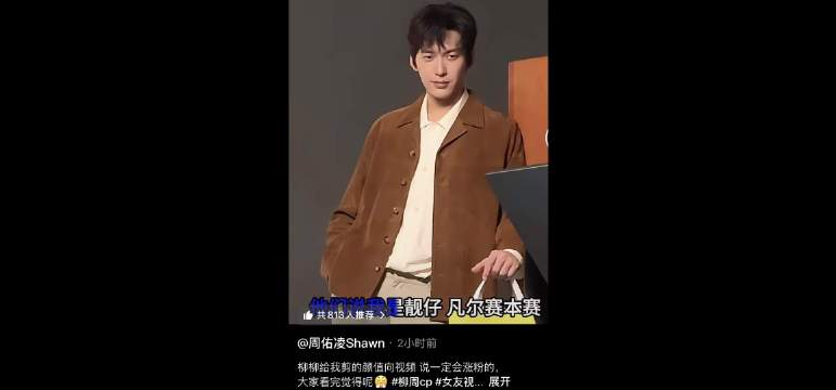 周叔虽然年纪比柳柳打多一些，但是法拉利老了还是法拉利