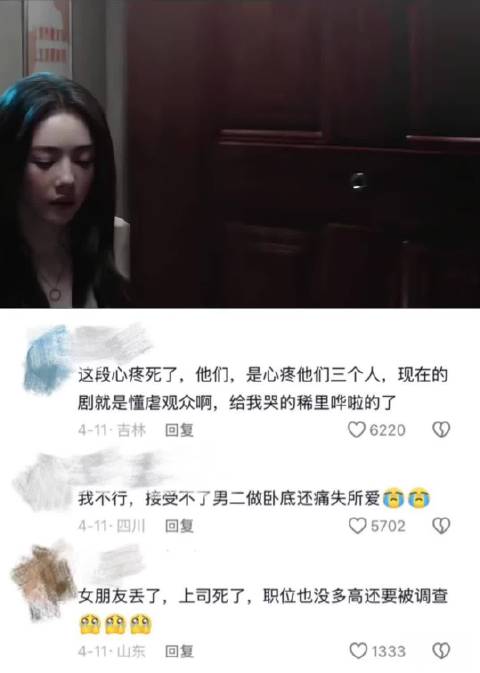 “后来的我们什么都有了，再也没有了我们” 钢铁森林｜电视剧