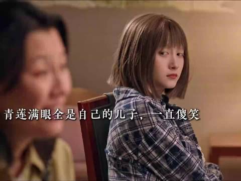青莲望子满眼欢喜，母爱纯粹令人动容