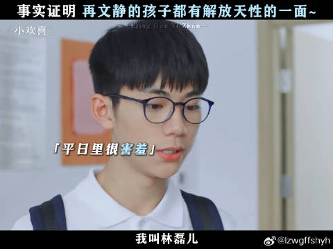 活泼是孩子的天性 刘家祎 微博VC计划微博VC计划
