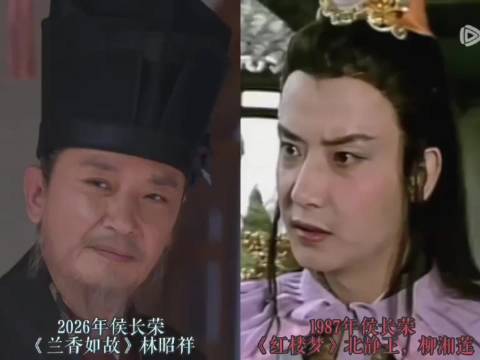 侯长荣饰演柳湘莲北静王，被封红楼第一美男