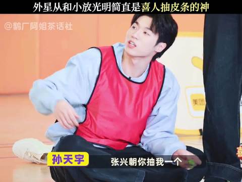 张兴朝抽皮条返场众人被打崩溃 李明磊 一分钟精选视频扶持计划
