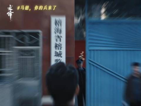 马憩汪汪队