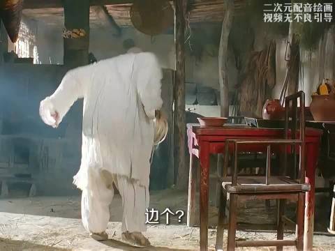 帮主与提子神仙对话，误听菩提老祖为老母