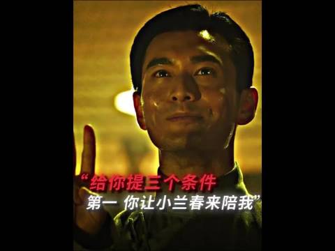 混混头子被军阀独子吓成表情包！