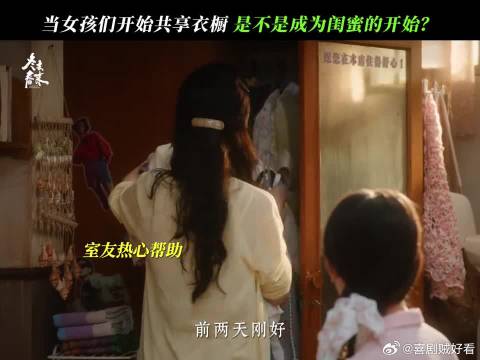 女生的友谊就是这世上最美好的东西