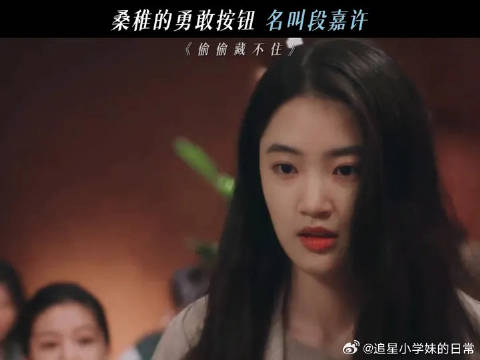 女孩为了维护喜欢的人，勇气爆棚震惊所有人