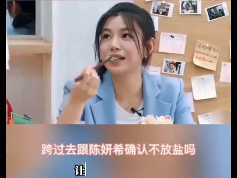 陈妍希为保持身材五年几乎不吃盐