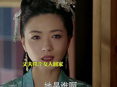 丈夫带个女人回家妻子知道后的手段太过残忍