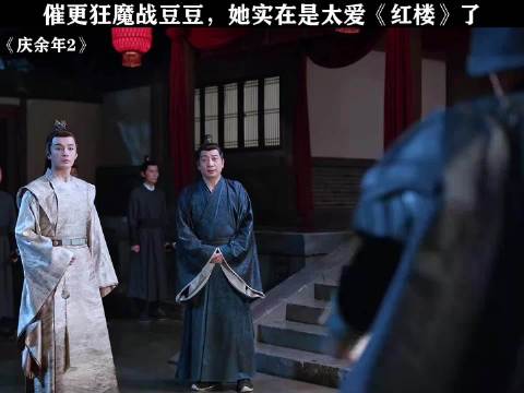 八百里加急来信，只是为了催更？ 庆余年第二季｜张若昀