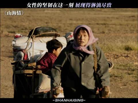 一辆板车拖着男人和孩子，四百多公里走了七天七夜 山海情