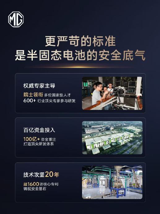 10万级半固态电池!2026款MG4值得买吗?深度解析+FAQ 10万级半固态电池!2026款MG4值得买吗?深度解析+FAQ