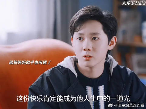 婷婷是真把十五当亲生儿子对待了，知道老杨停了他的卡，特地背着老杨给他转钱